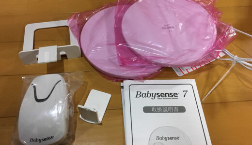 ベビーセンサーを使って助かった！と口コミで評判の高い、赤ちゃんにおすすめのhisense社アラーム付き無呼吸モニター「ベビーセンス７」をブログでレビュー