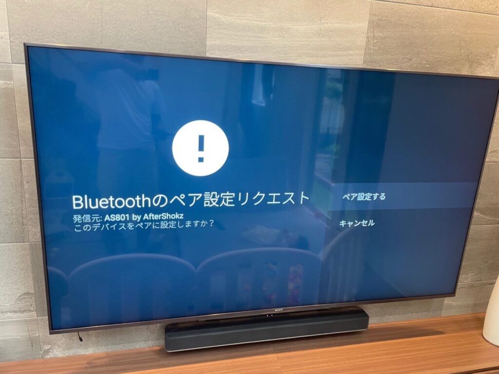 AS801とテレビをBluetooth接続