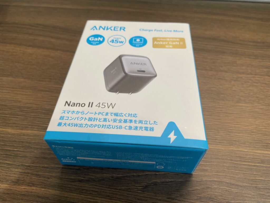 Anker Nano II 45W (充電器USB-Cタイプ)を買ってみた