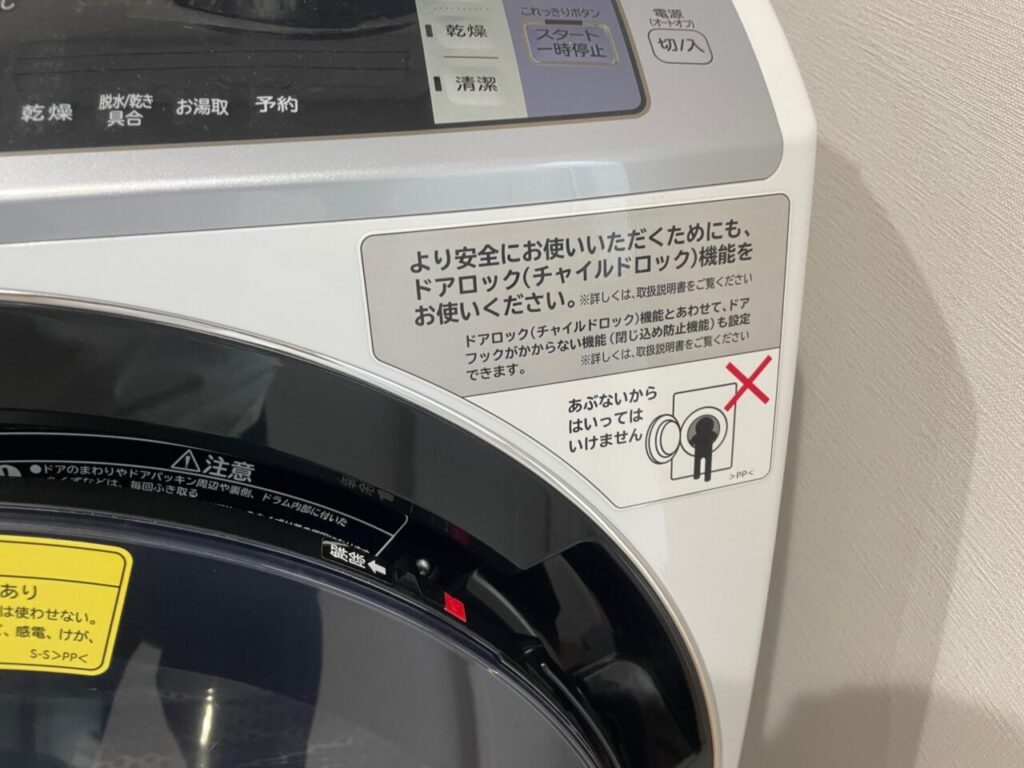 ドラム式洗濯機には閉じ込め事故防止の注意喚起シールが貼ってある