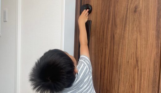 玄関ドアの鍵を勝手に開けて子供が脱走するのを防ぐ方法とは？子供の屋外への飛び出し対策にセキュリティーサムターン機能がおすすめ