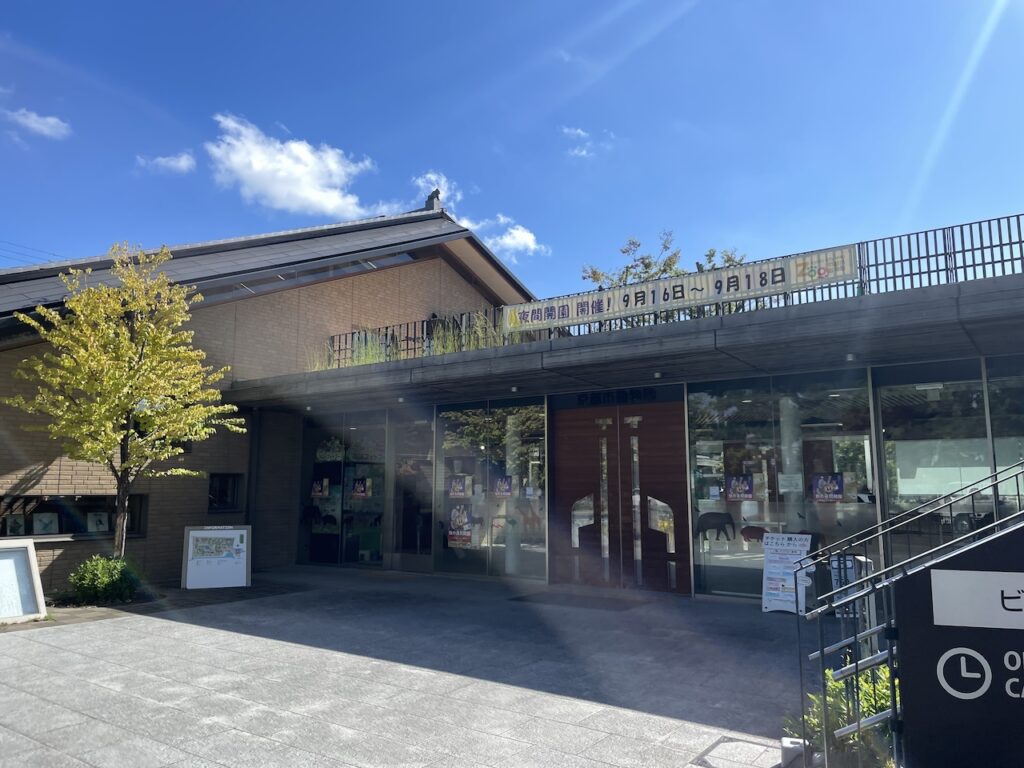 京都市動物園の入り口