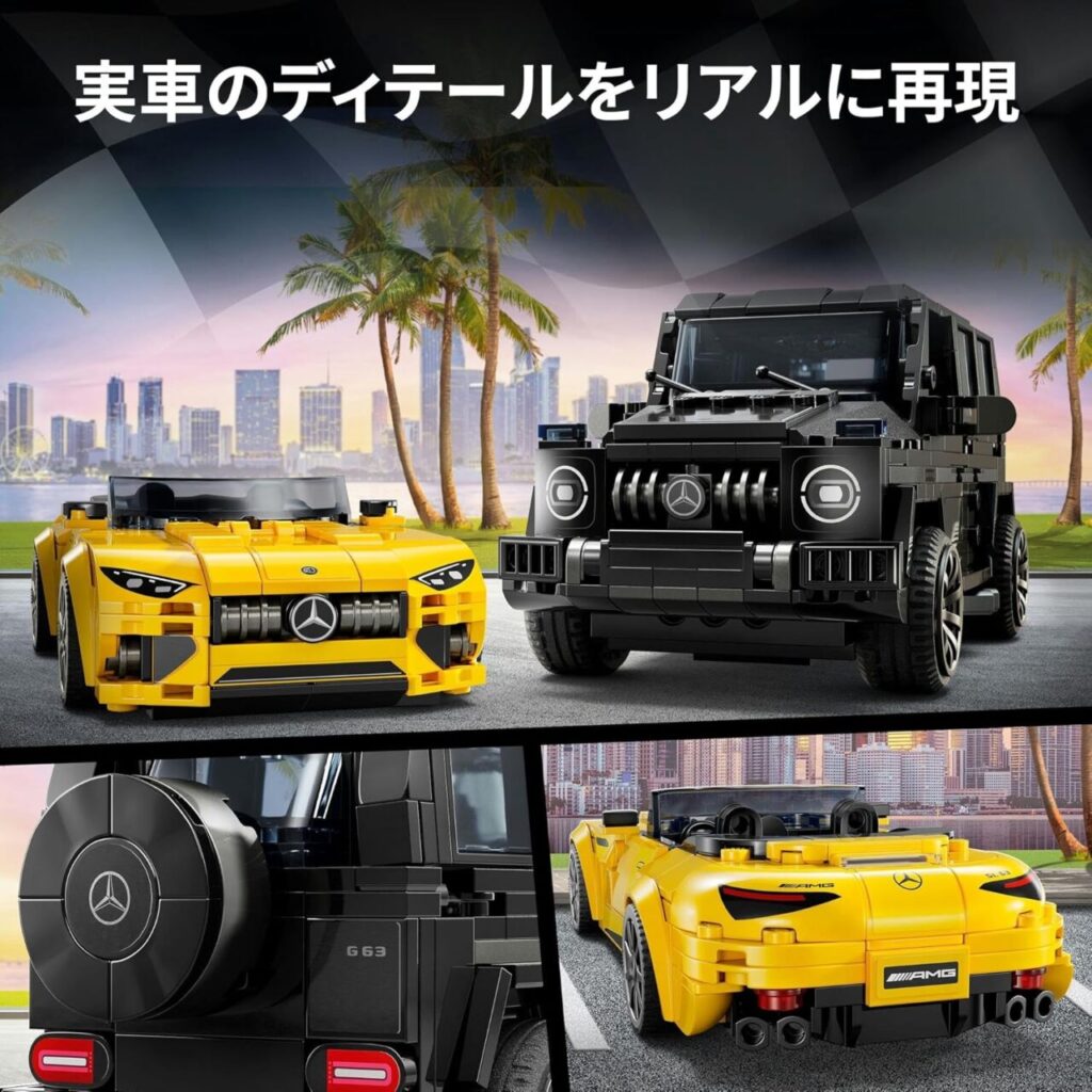 スピードチャンピオン・メルセデスAMG G63＆SL63はかっこいい