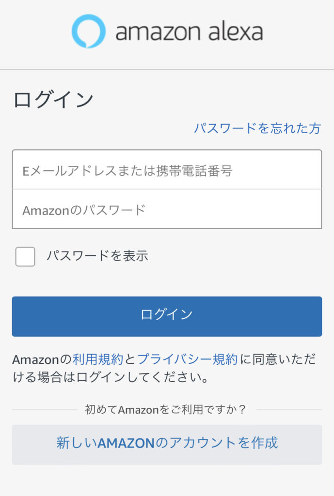 Amazon Alexaをインストールしたらアマゾンアカウントでログインします