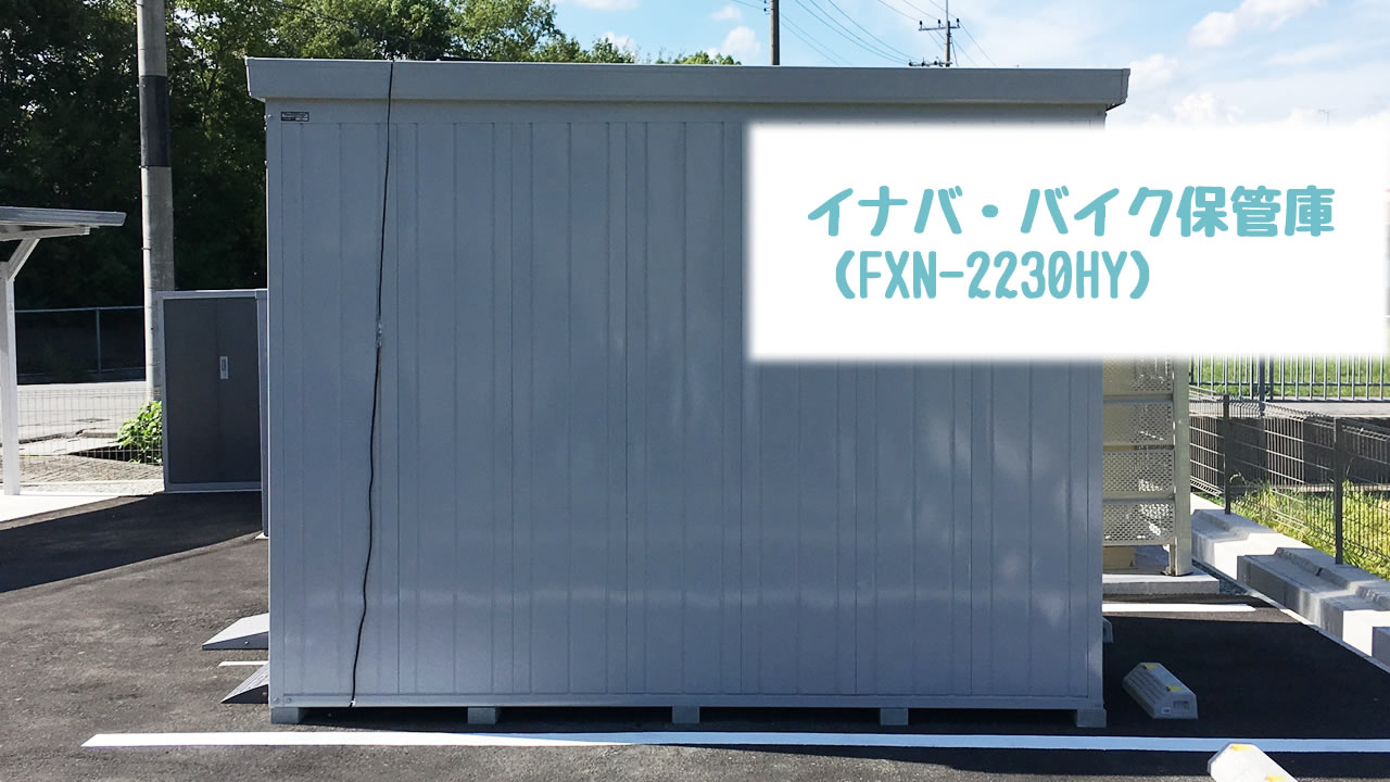 横から見たイメージ
