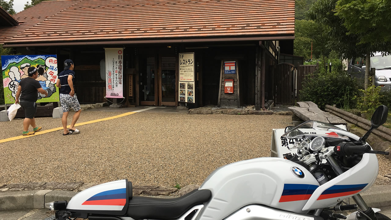 R nine T racerと温泉