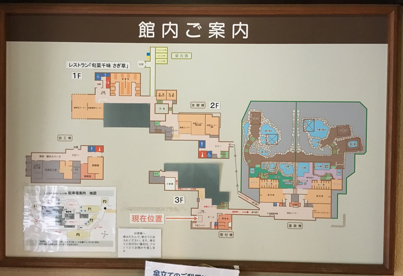 館内案内をみてみよう