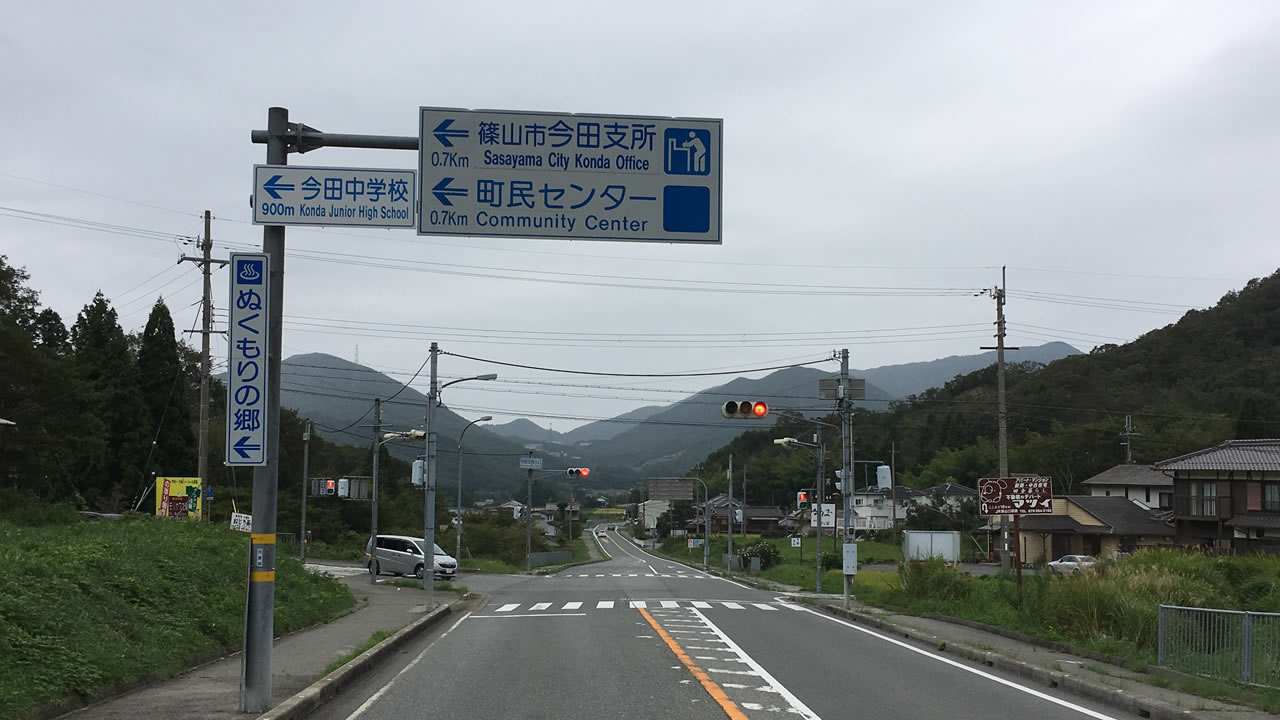 こんだ薬師温泉への看板が出て便利