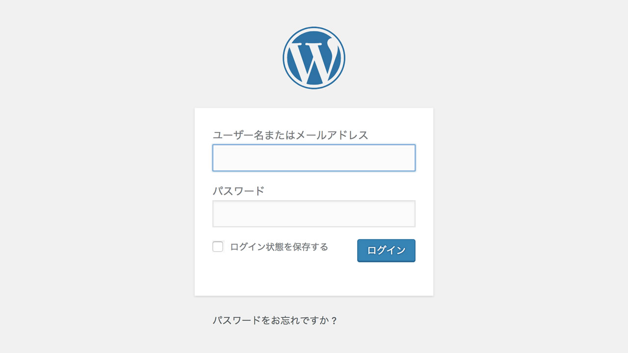 WordPressのインストール完了