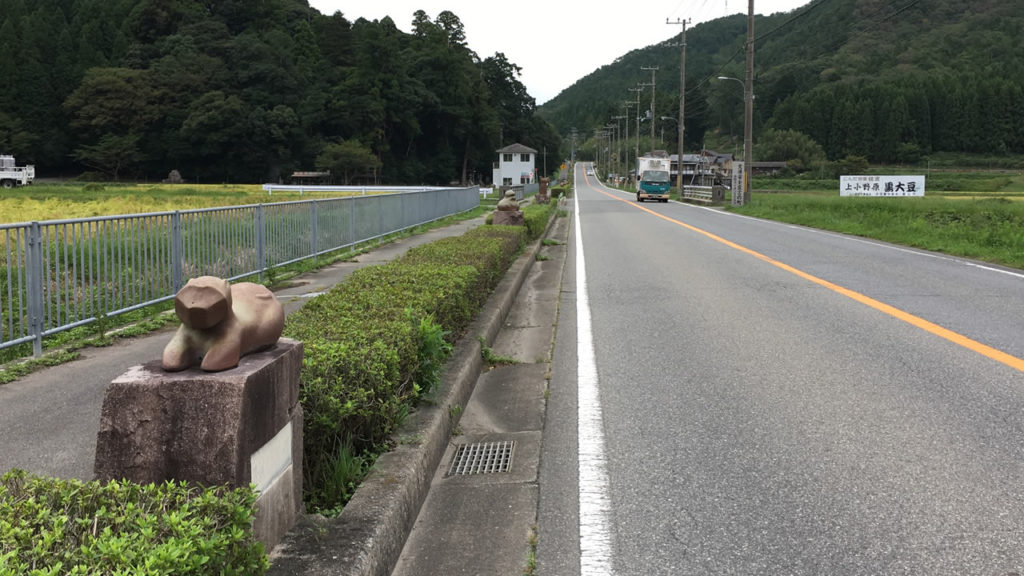 車道に立杭焼