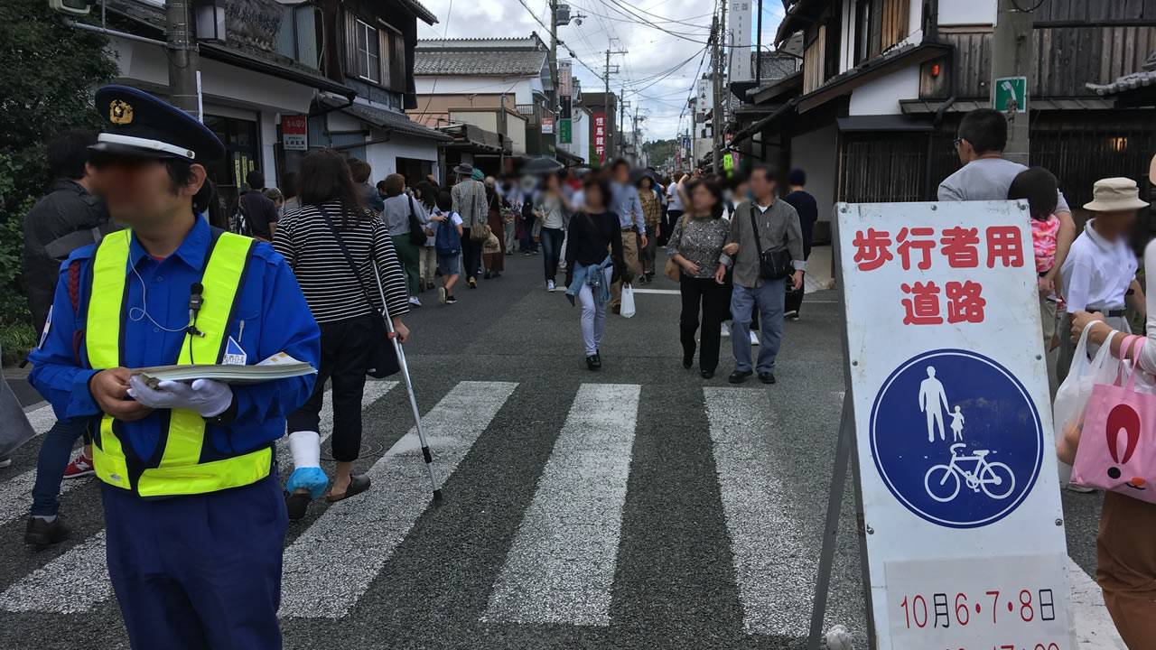 味まつりは歩行者天国