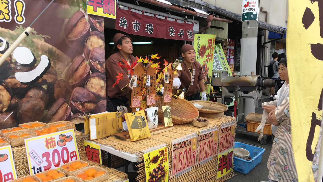 丹波栗の販売