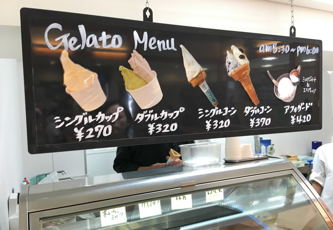丹波おばあちゃんの里のソフトクリーム