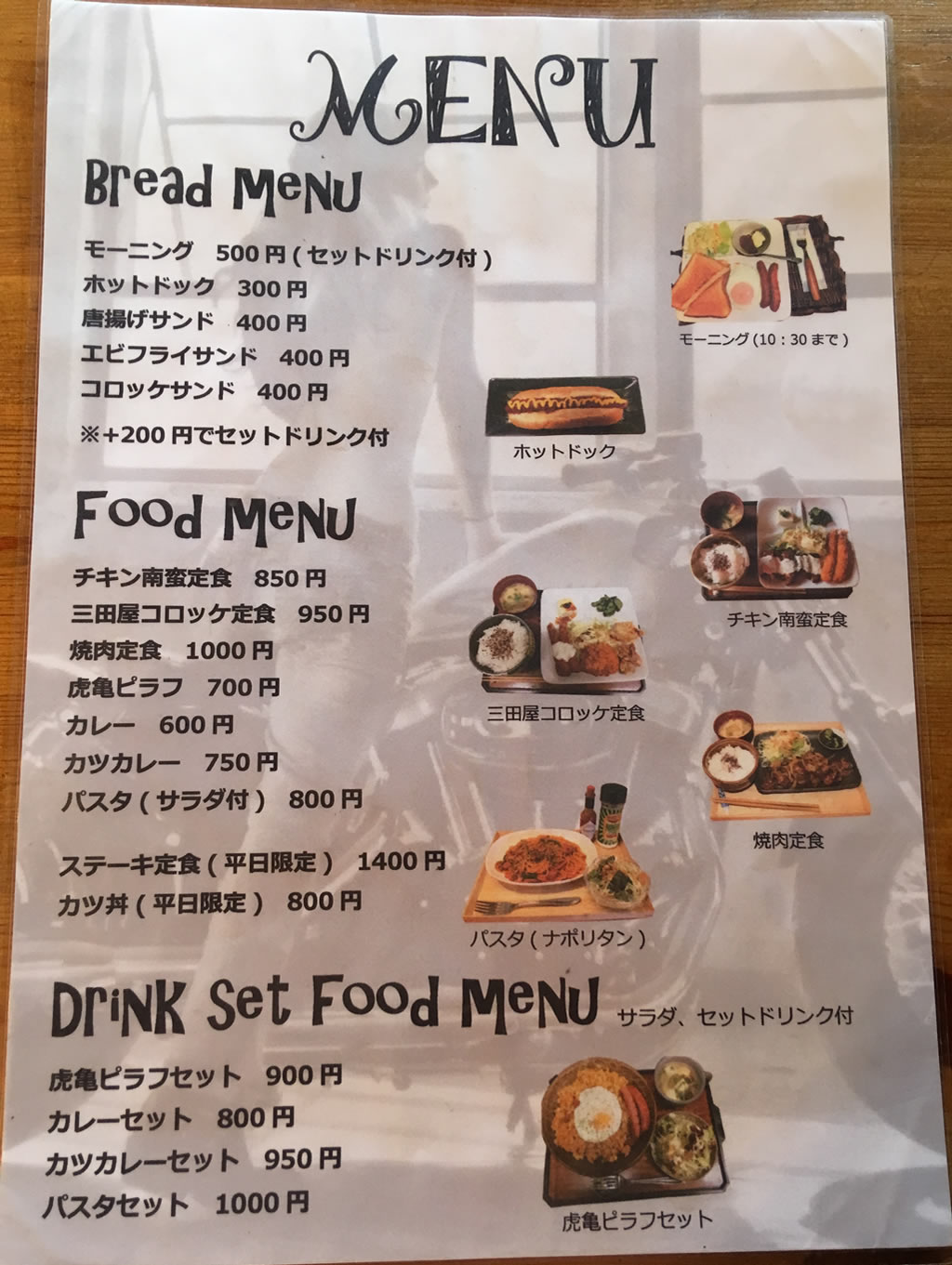 ランチメニュー