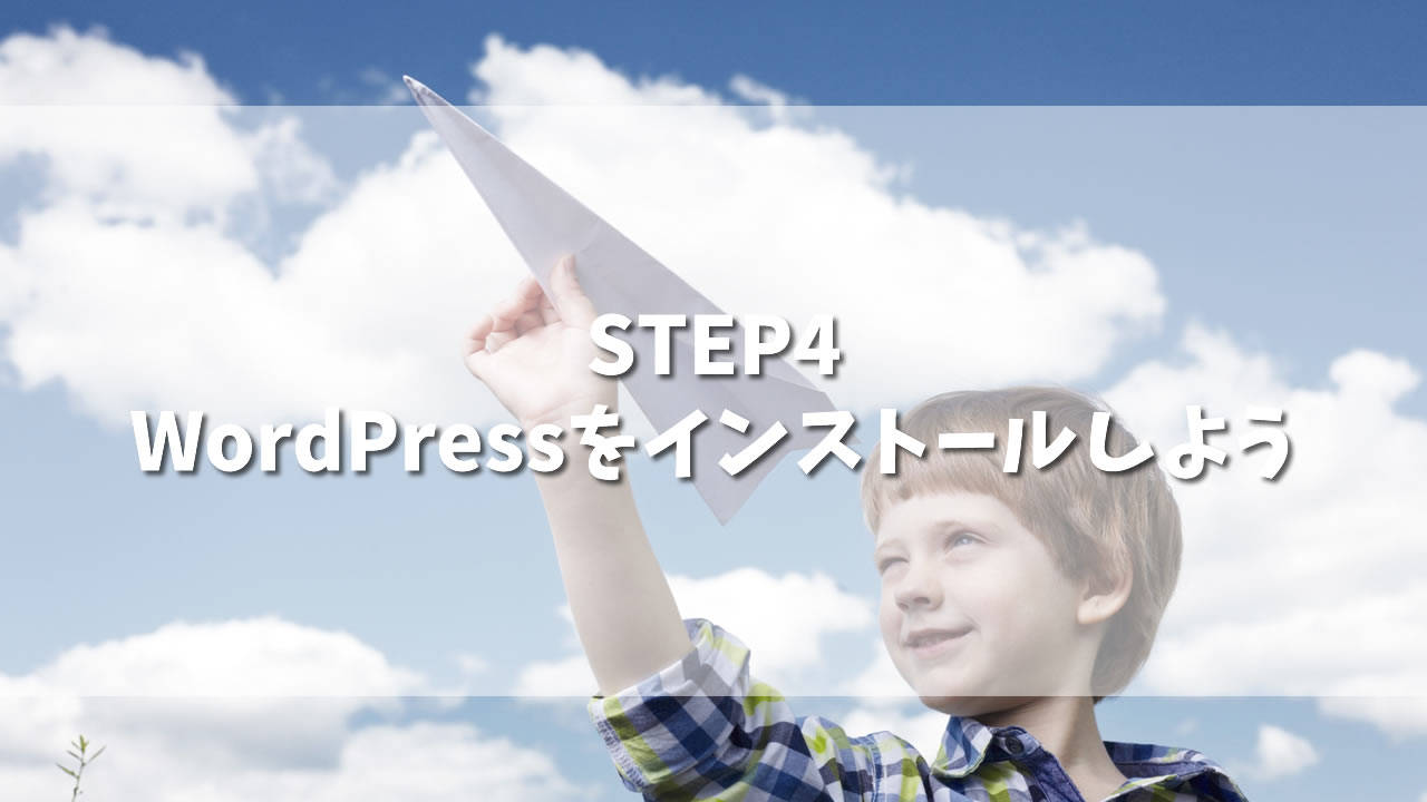 ドメインとレンタルサーバーを関連付けよう