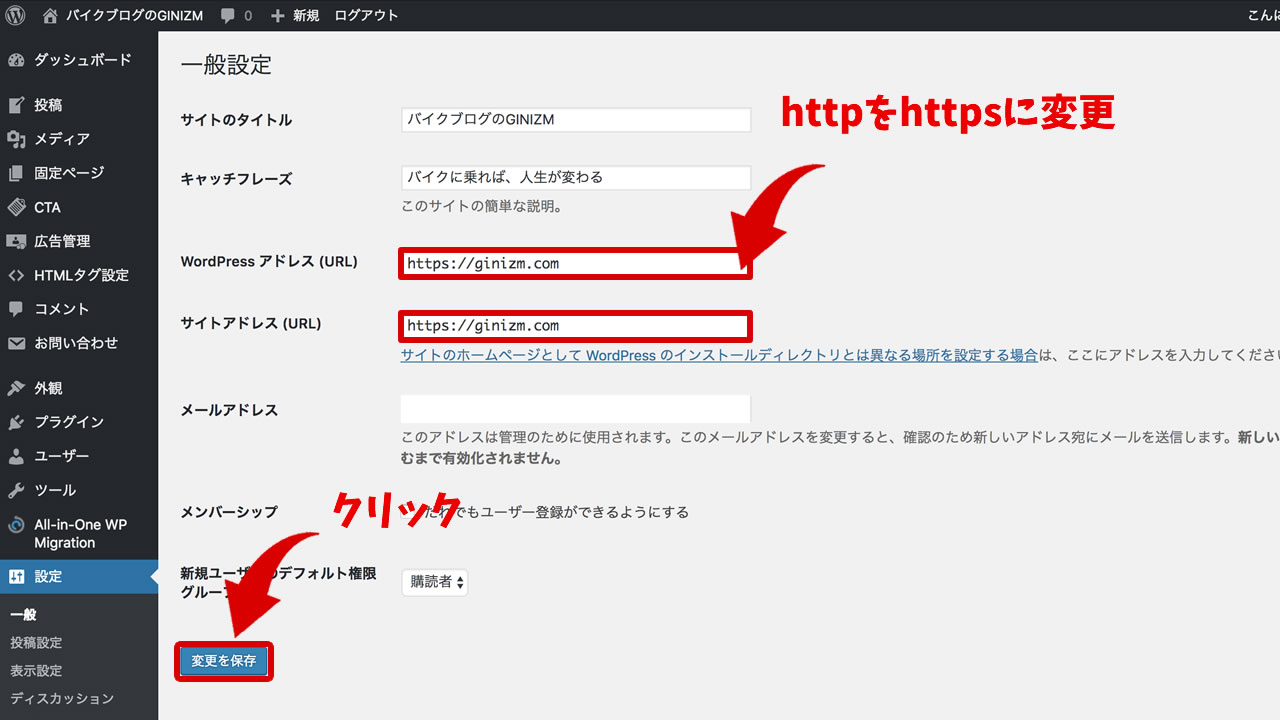サイトアドレスにSSL(https)を設定しよう
