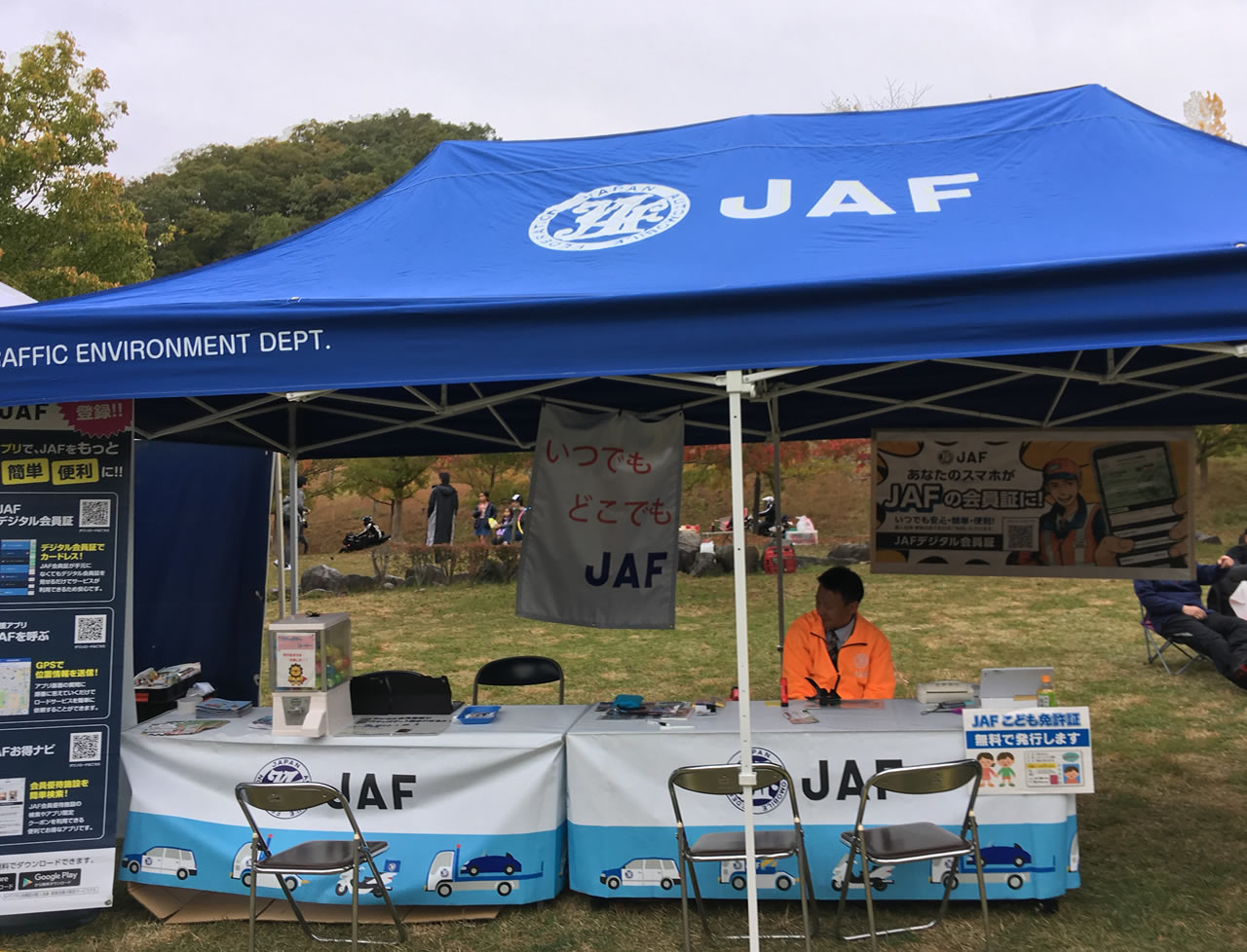JAFのブースも。