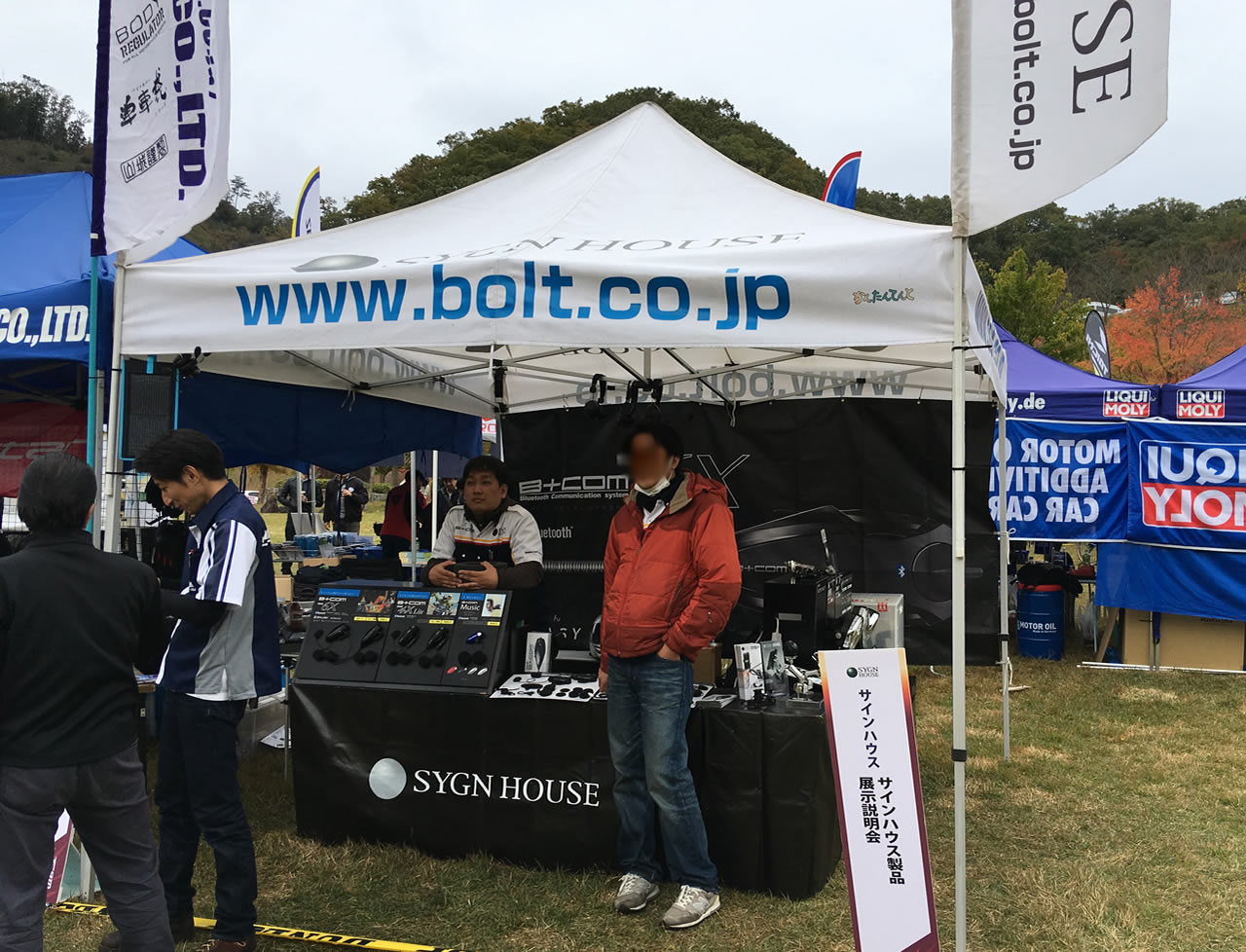 ビーカムのサインハウス