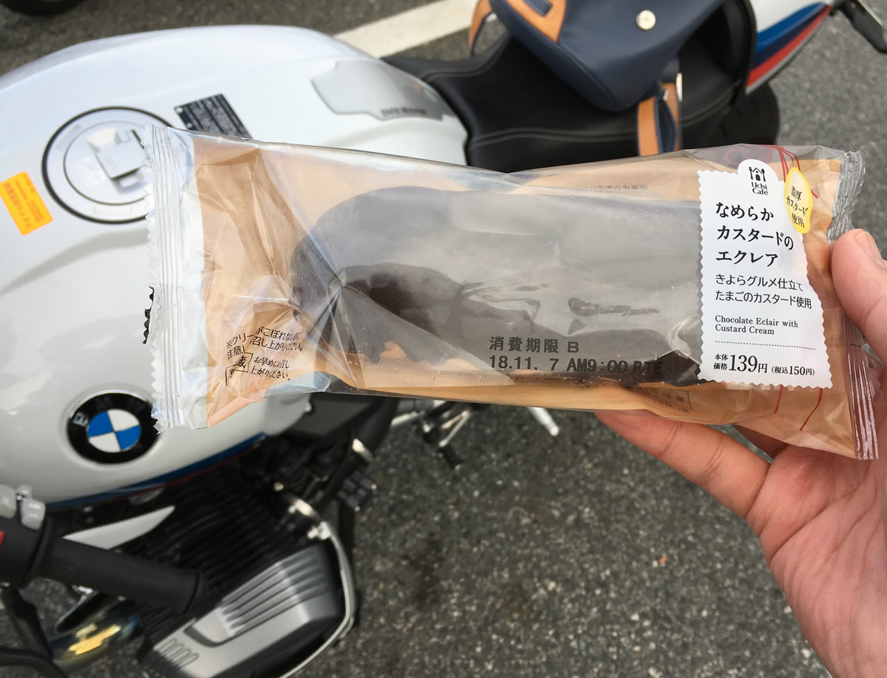 大好きなエクレア