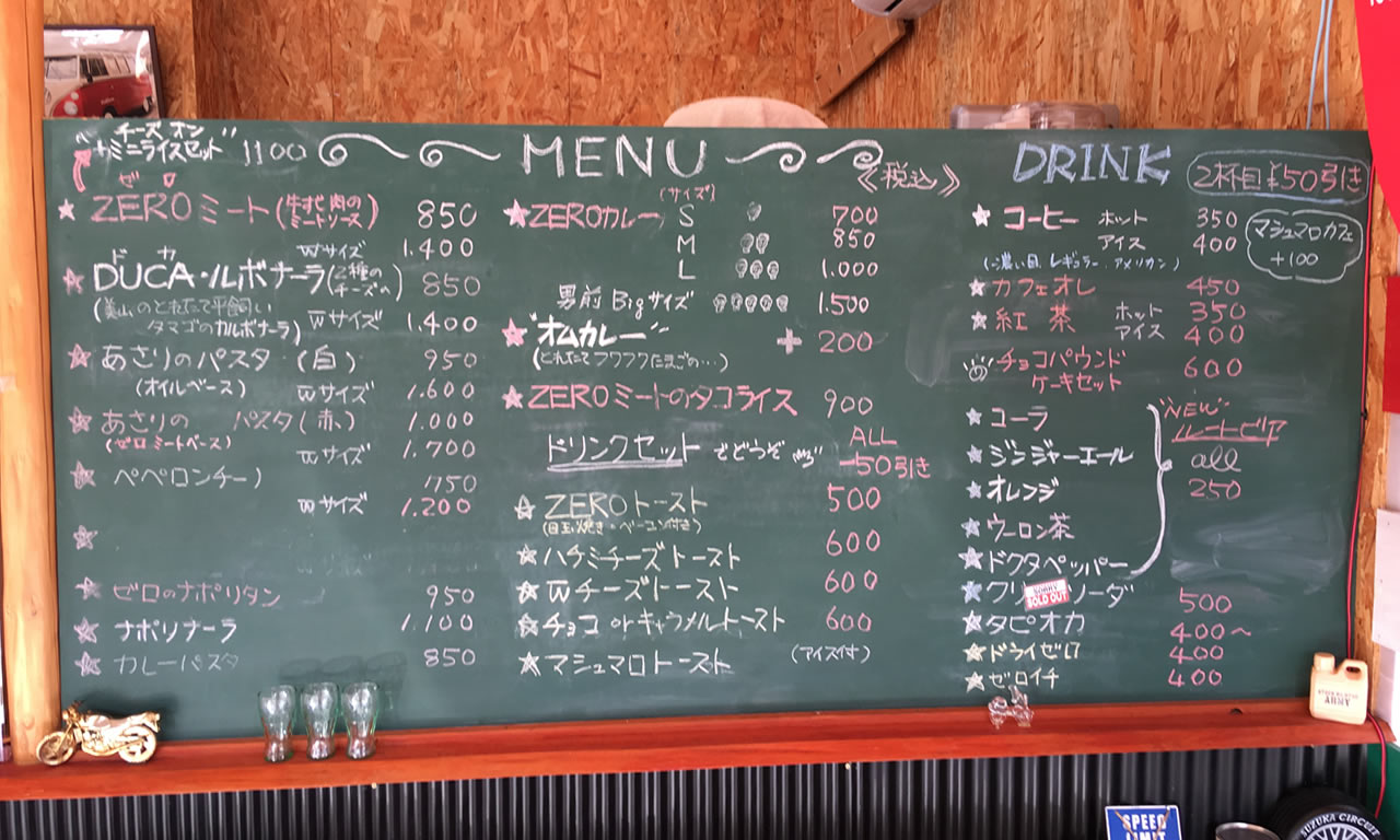美山・ライダースカフェ「ゼロベース」