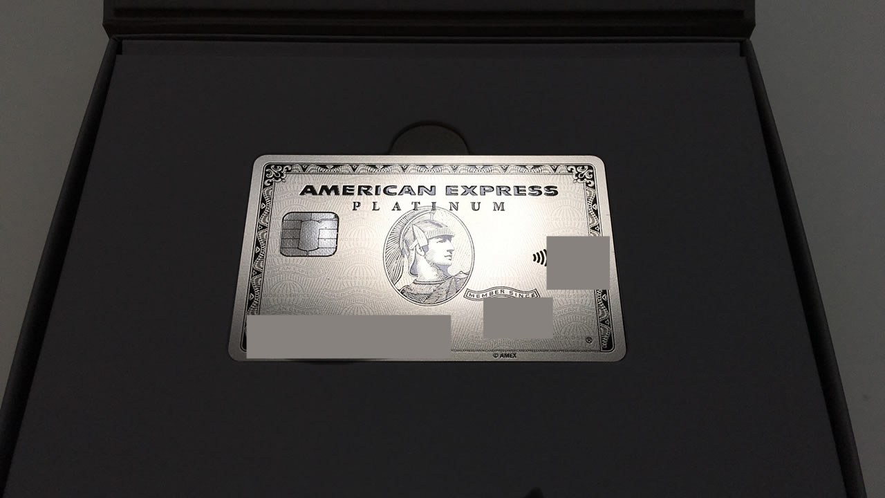 ついにアメックス・プラチナカードを手に入れた!