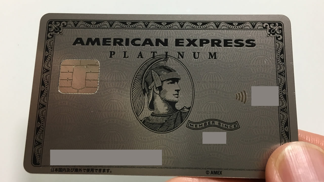 プラチナカードは金属製で高級感ハンパない
