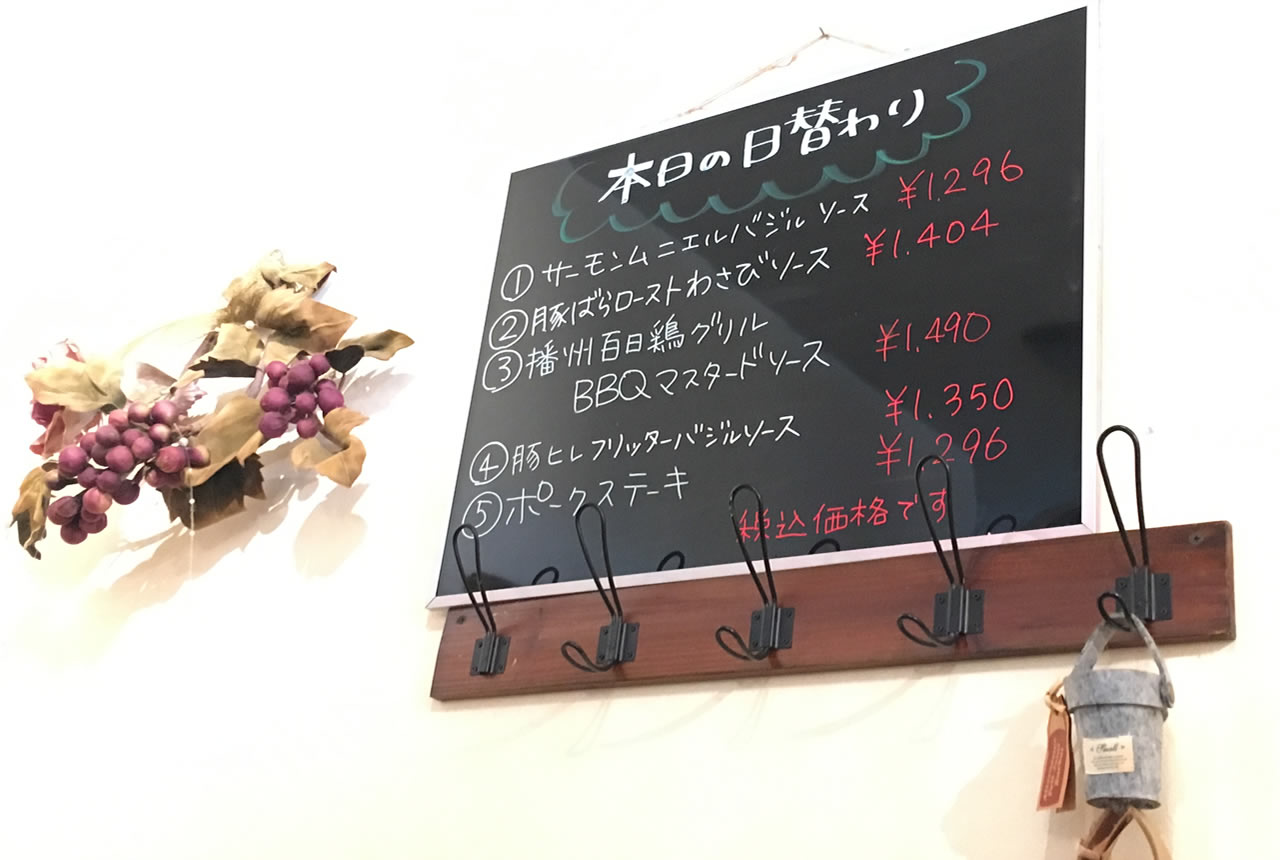 ハナハナカフェの本日のおすすめ