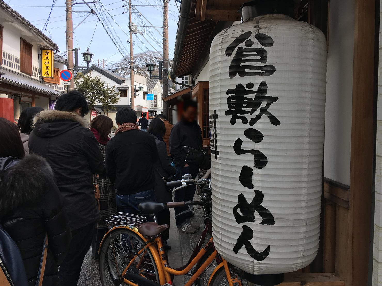 倉敷ラーメン 升家