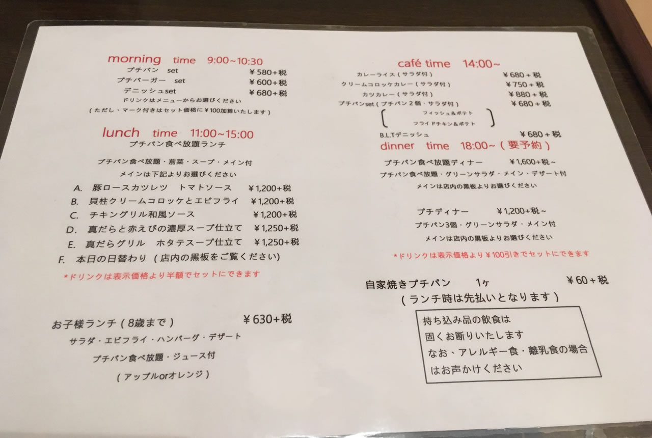ハナハナカフェのランチメニュー