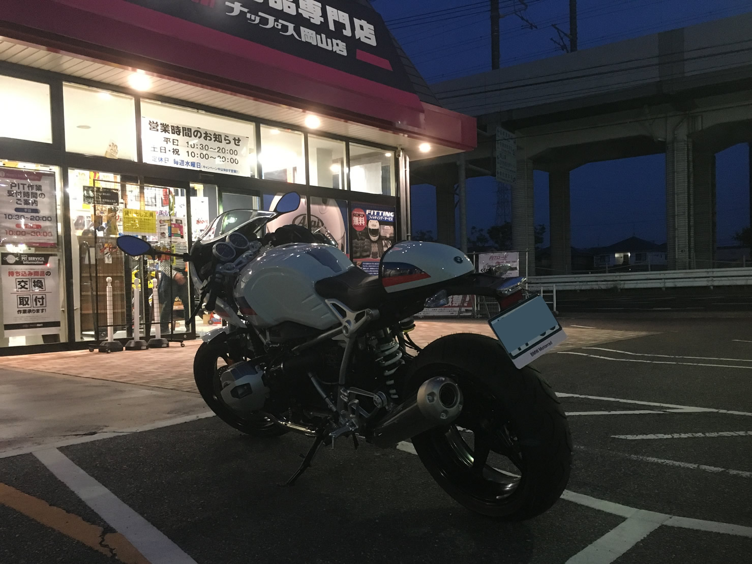 ナップス岡山店
