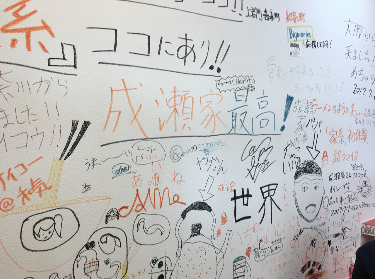 らーめんなら成瀬家ってくらい愛されてる