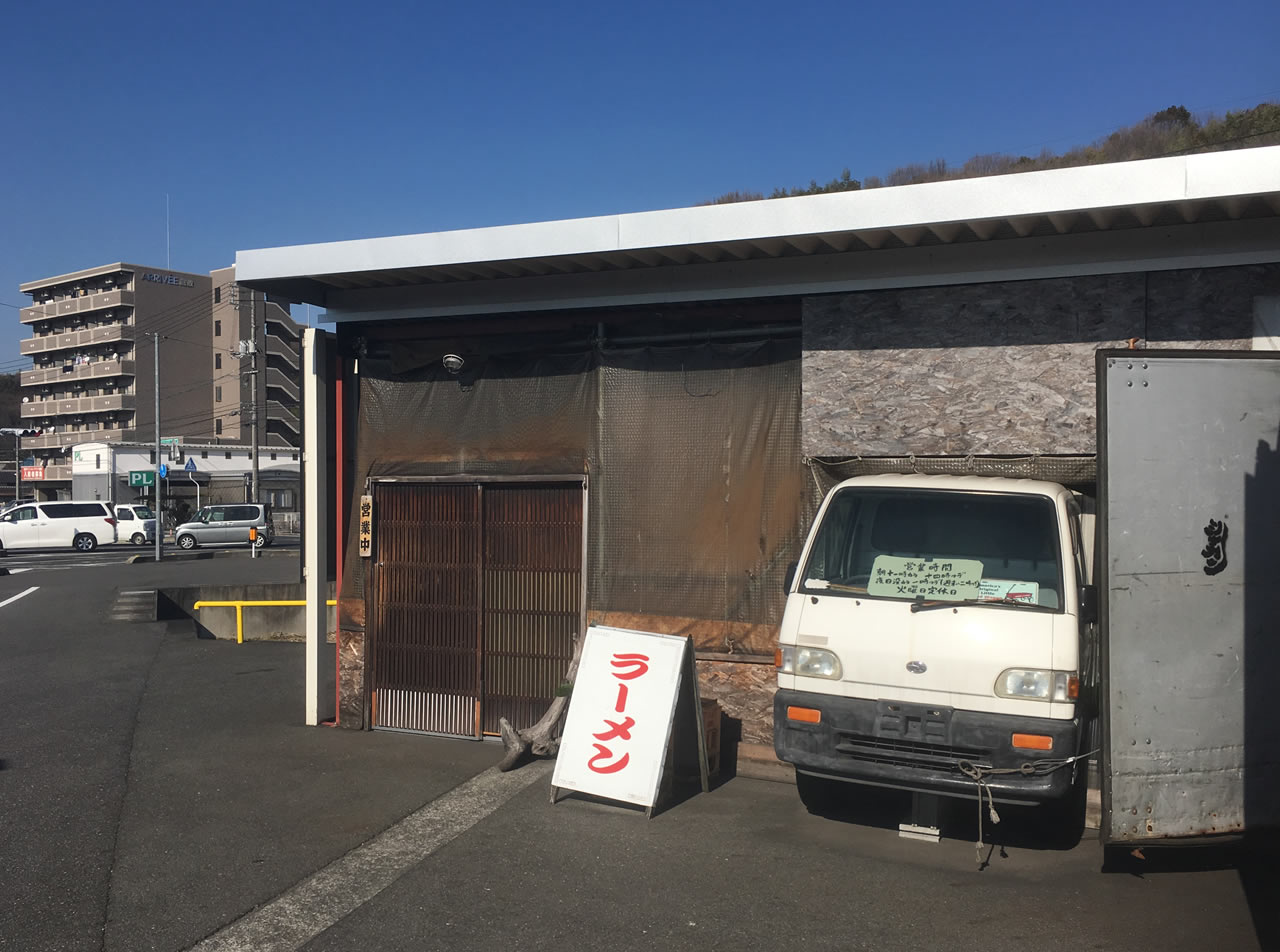 ラーメンしなかん