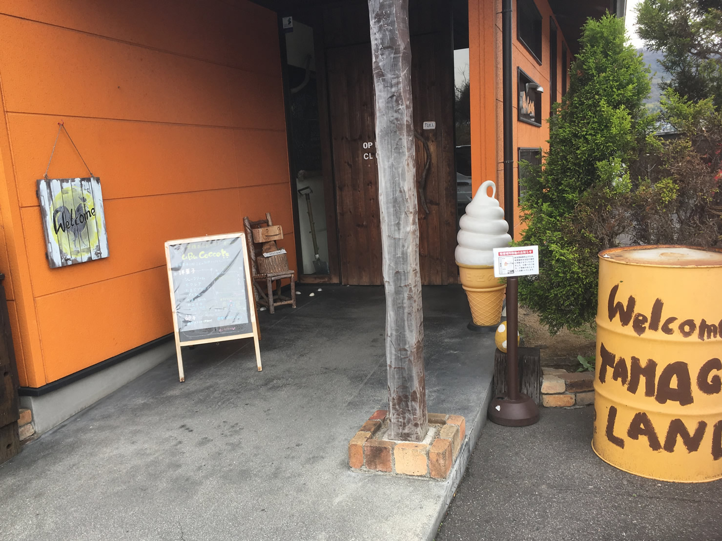 うぶこっこ(笑顔あふれるたまご専門店)