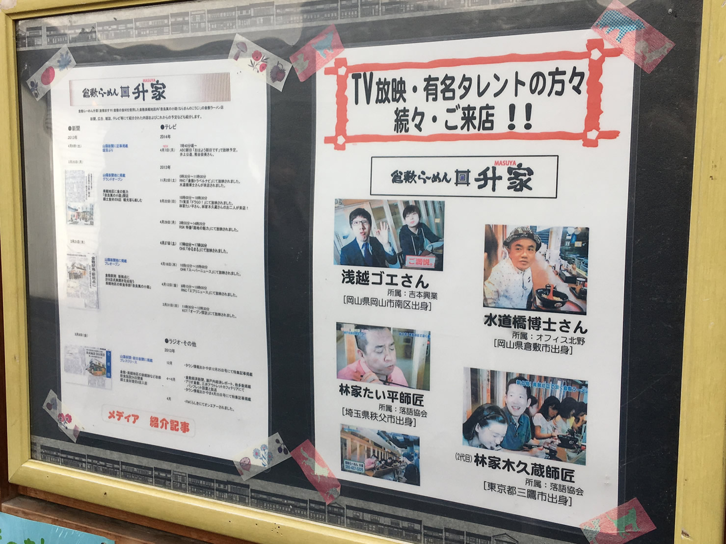 TVでも取材殺到