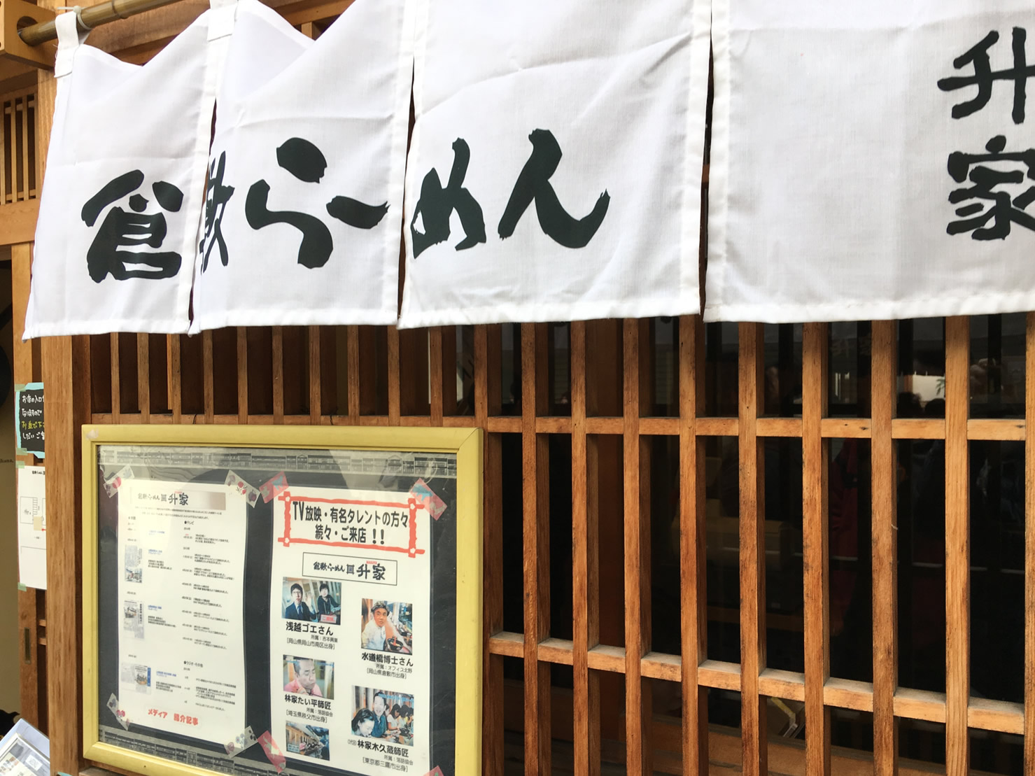 升家の玄関