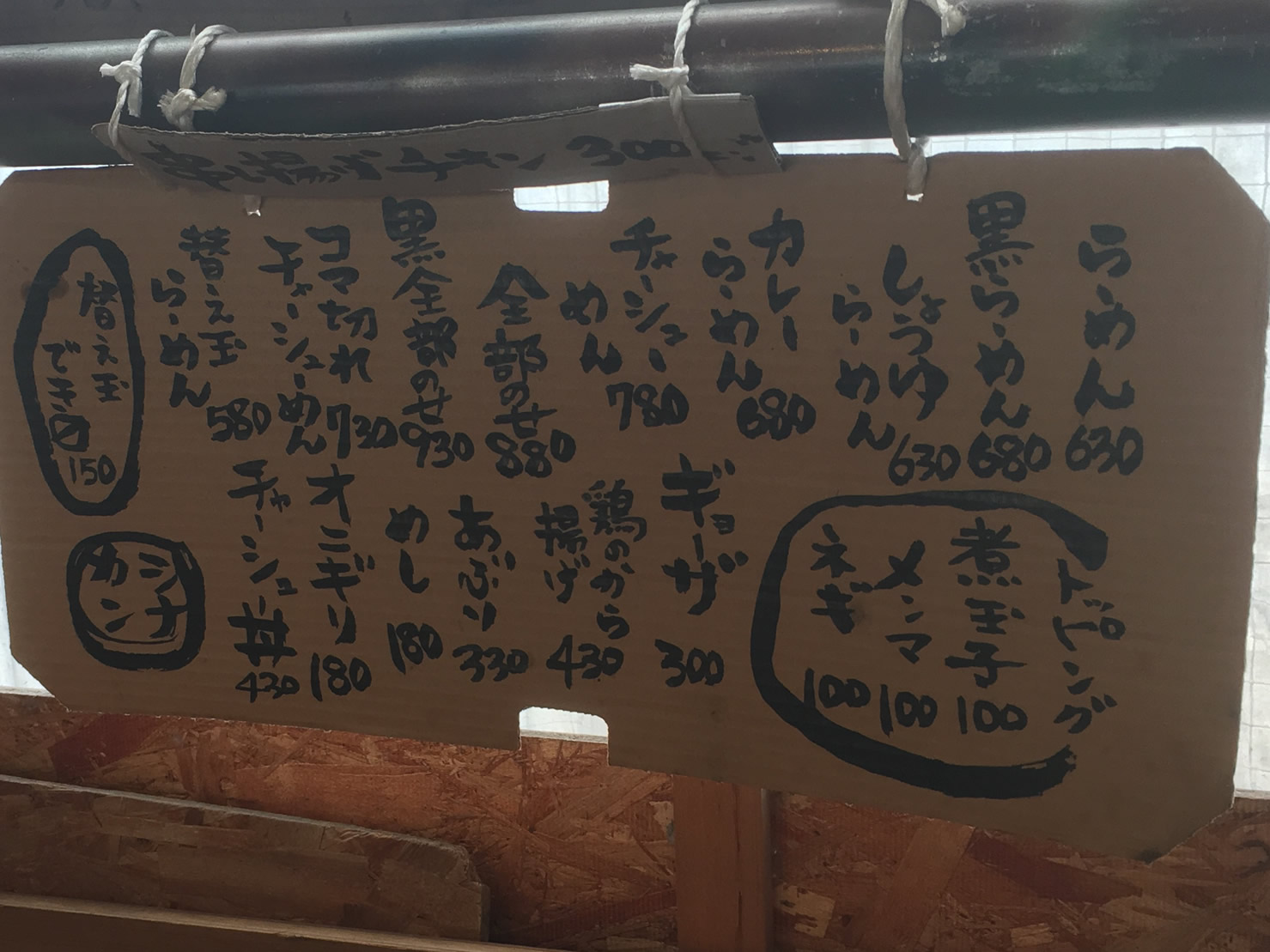 しなかんラーメンさんのメニュー