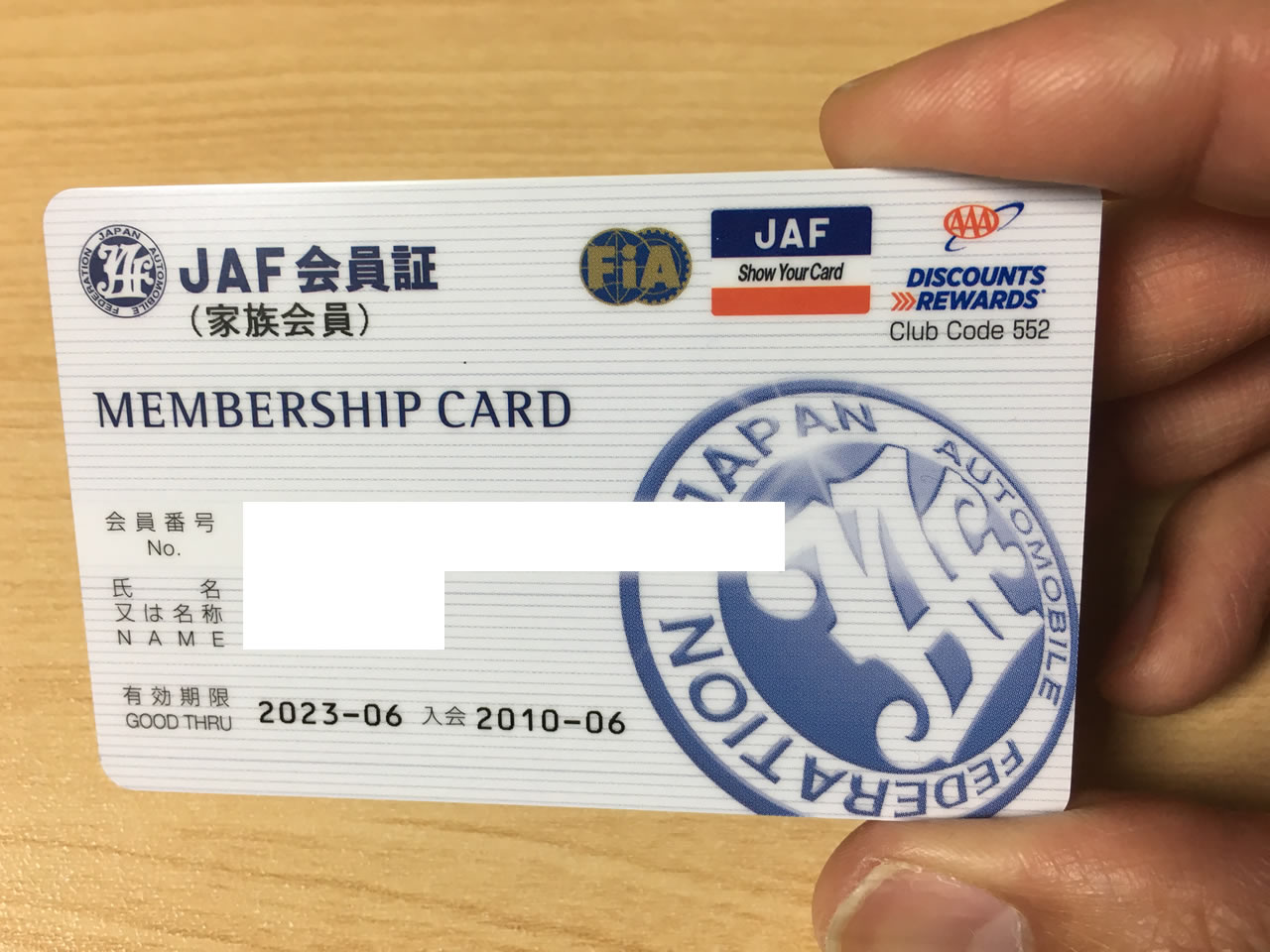 JAF会員はとってもお得