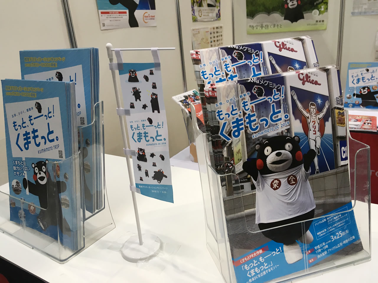 熊本のPR