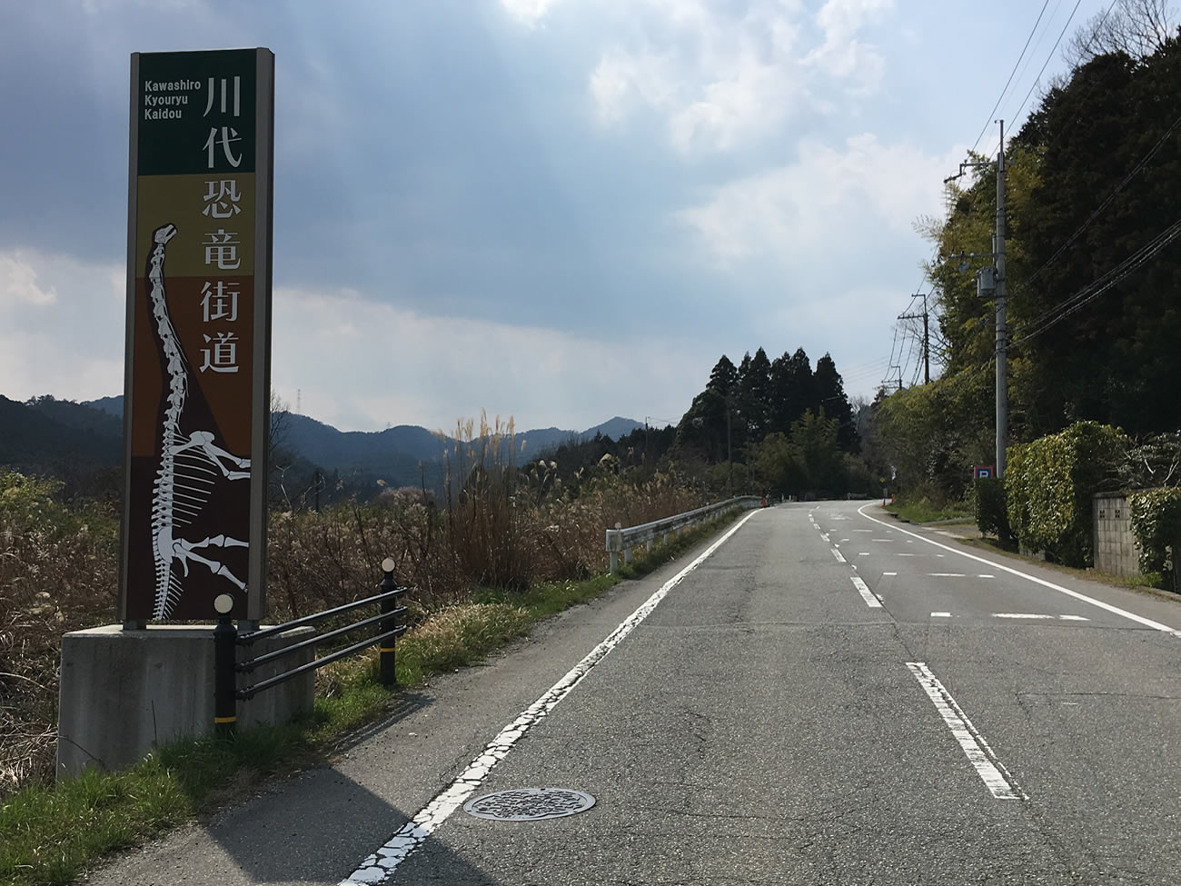 川代恐竜街道