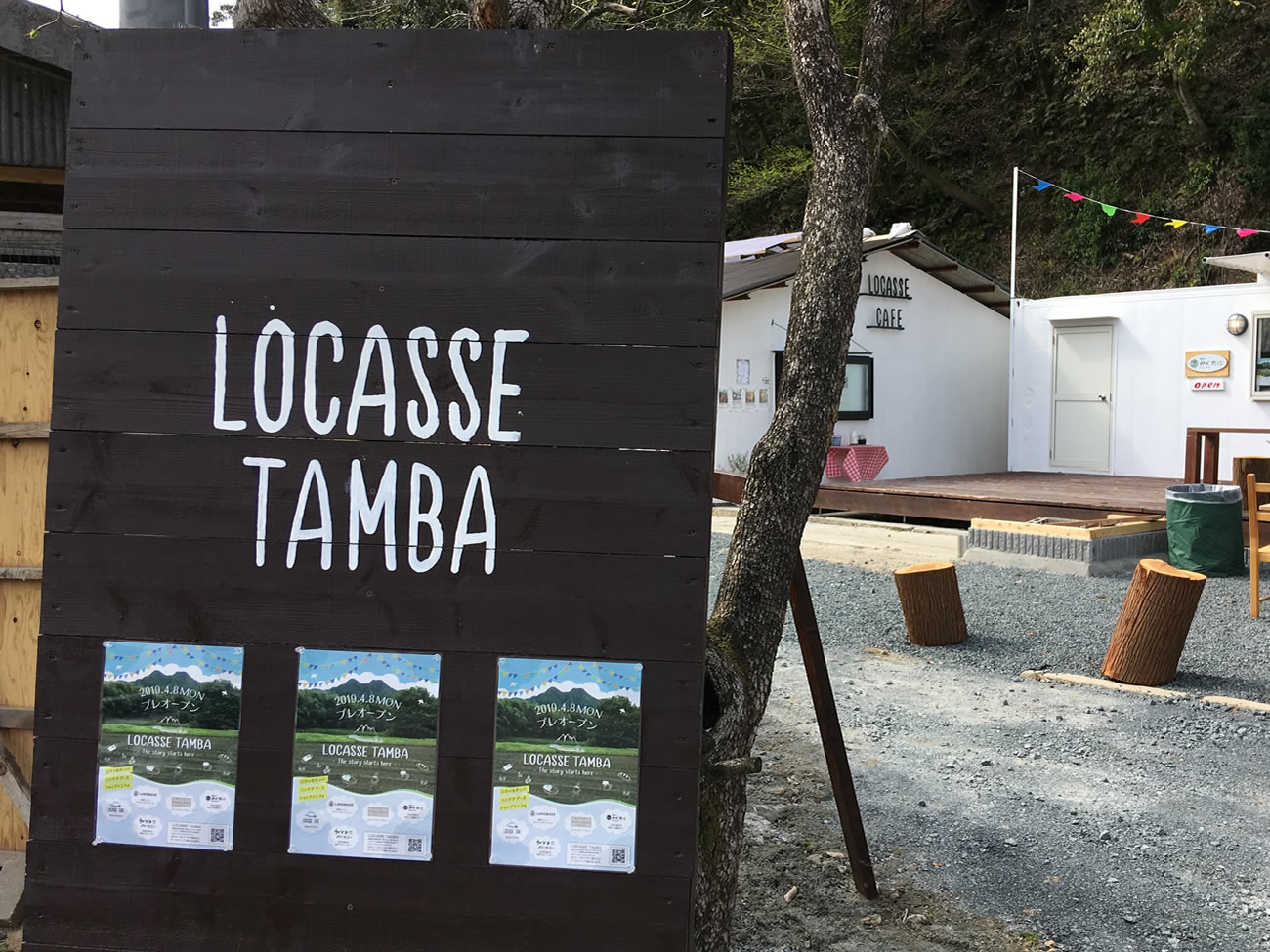 ロカッセタンバの看板を発見
