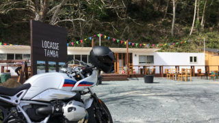 ロカッセタンバ(LOCASSE TAMBA)にバイクで行ってきた!丹波の自然が満喫できるおすすめカフェって本当?