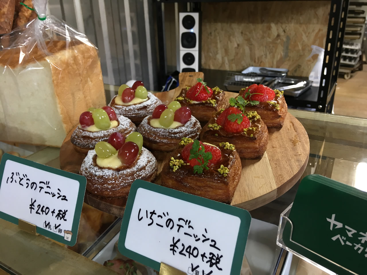 いちごのデニッシュ