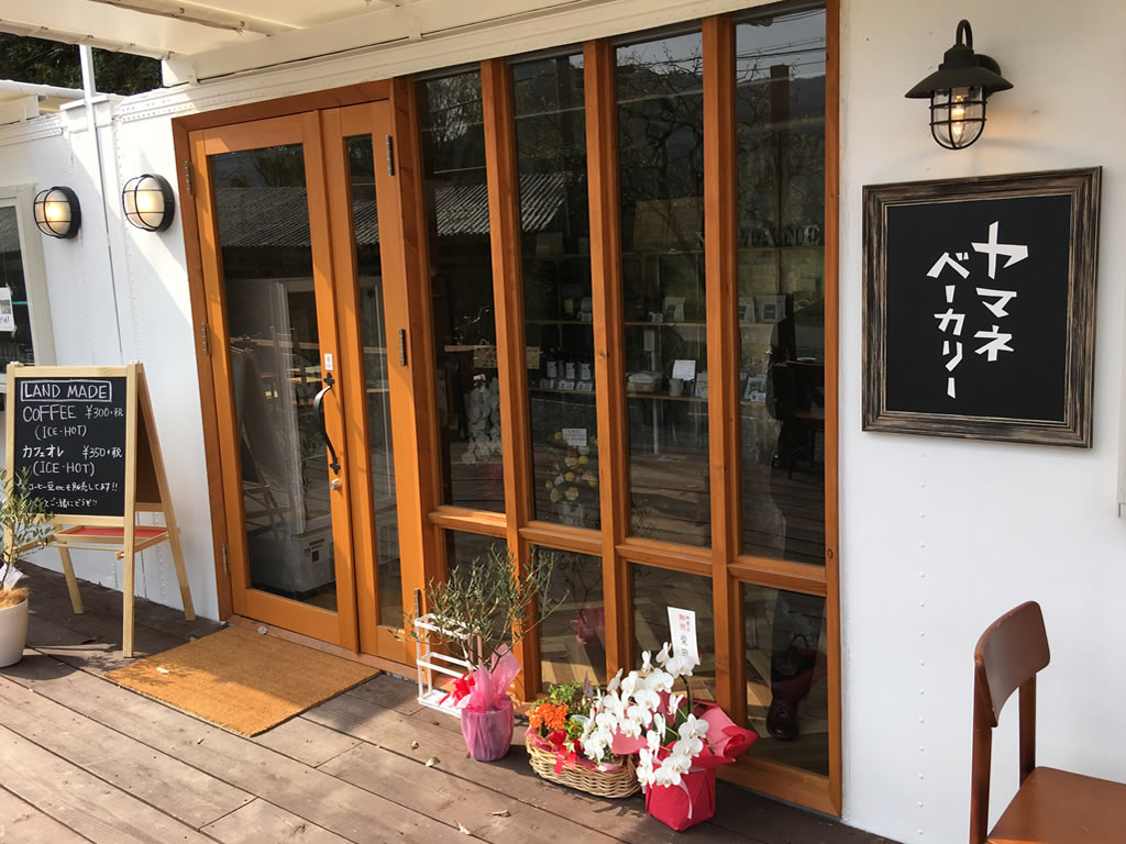 パンとコーヒー専門店「ヤマネベーカリー」