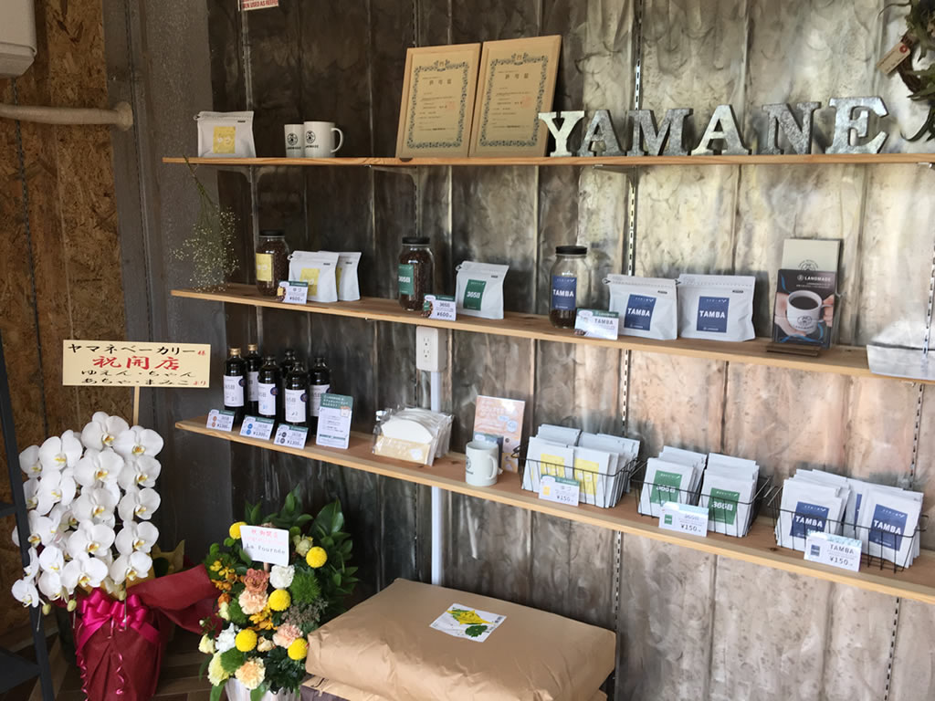 ヤマネベーカリーの店内
