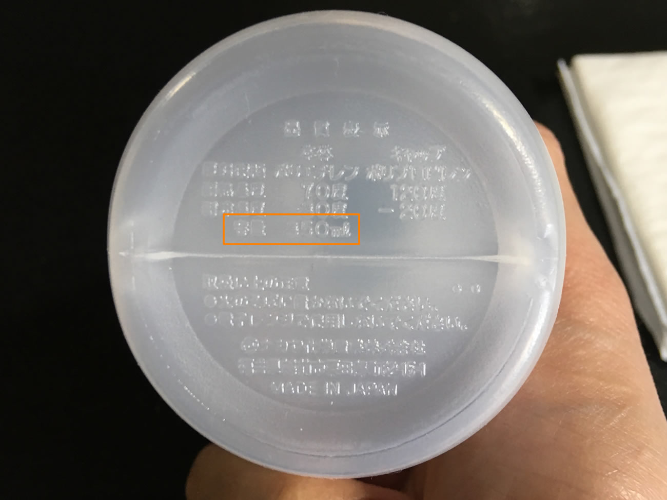 ドレッシングボトルの量