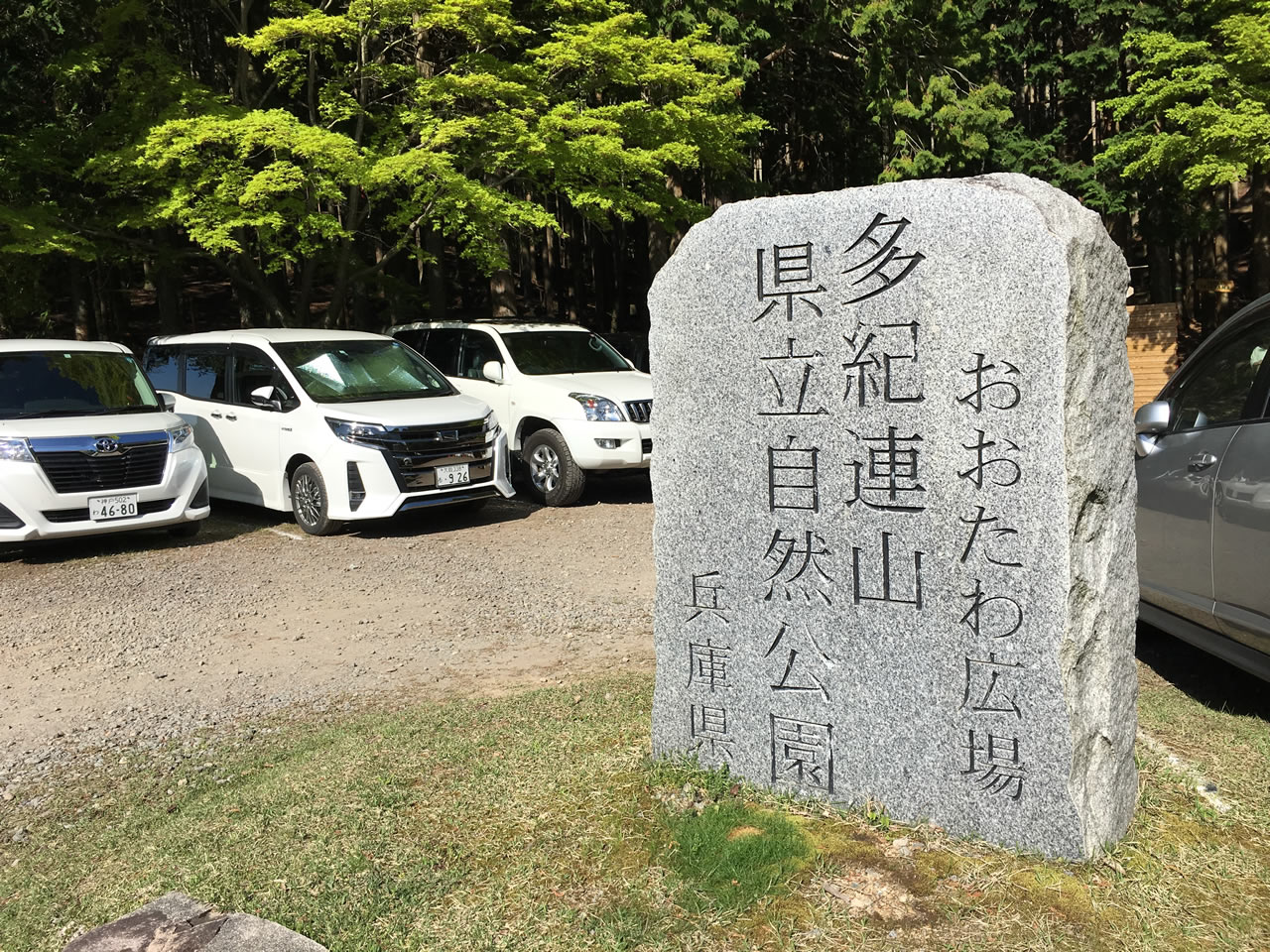 多紀連山県立自然公園に到着