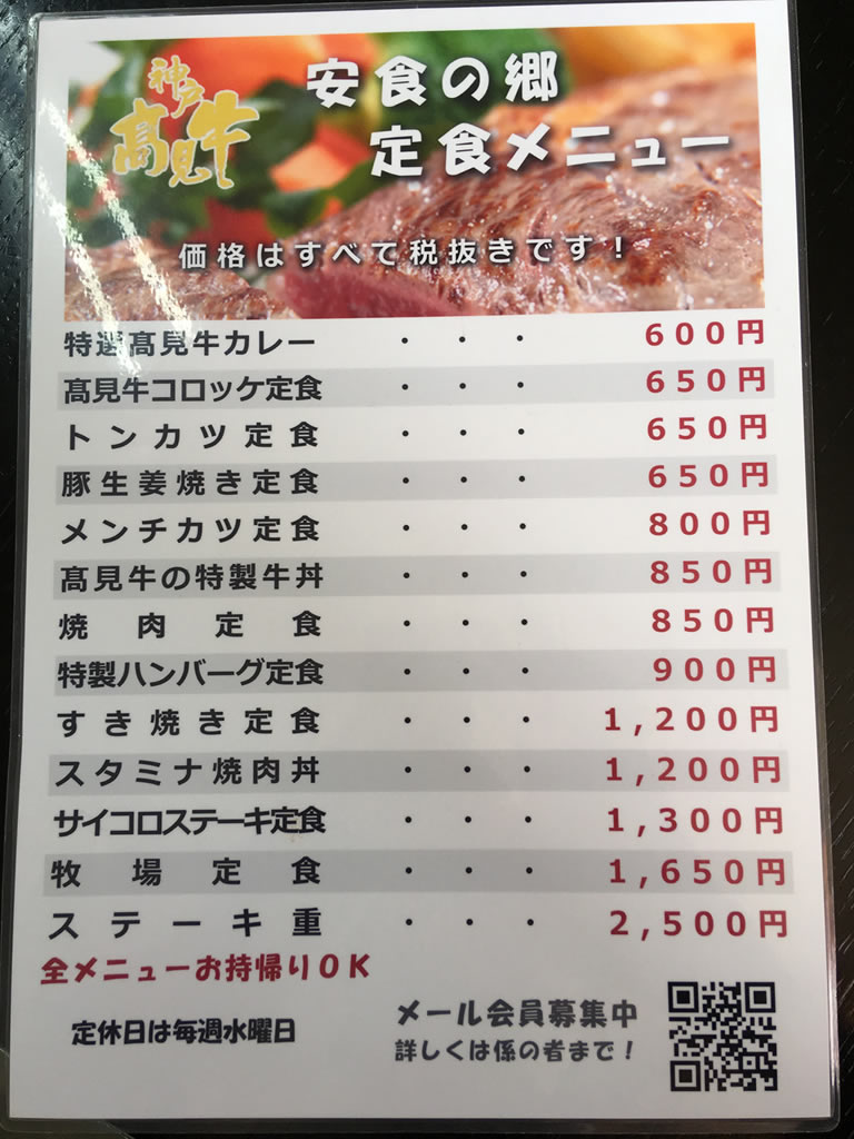 メニュー