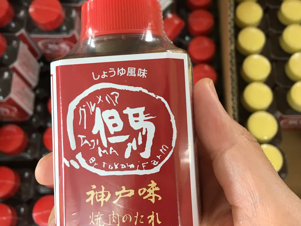 美味しい焼肉のたれ