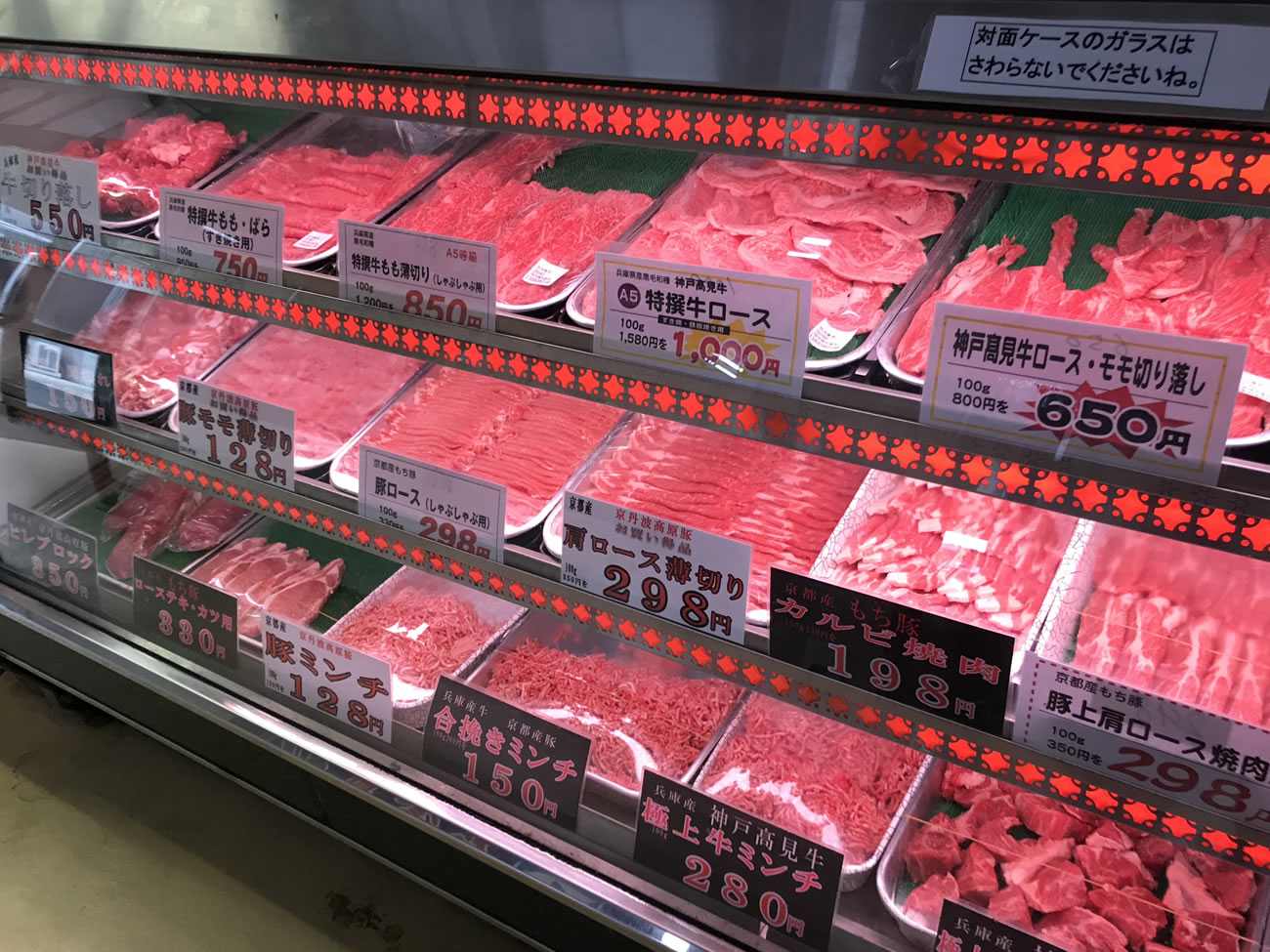 安食の郷のお肉
