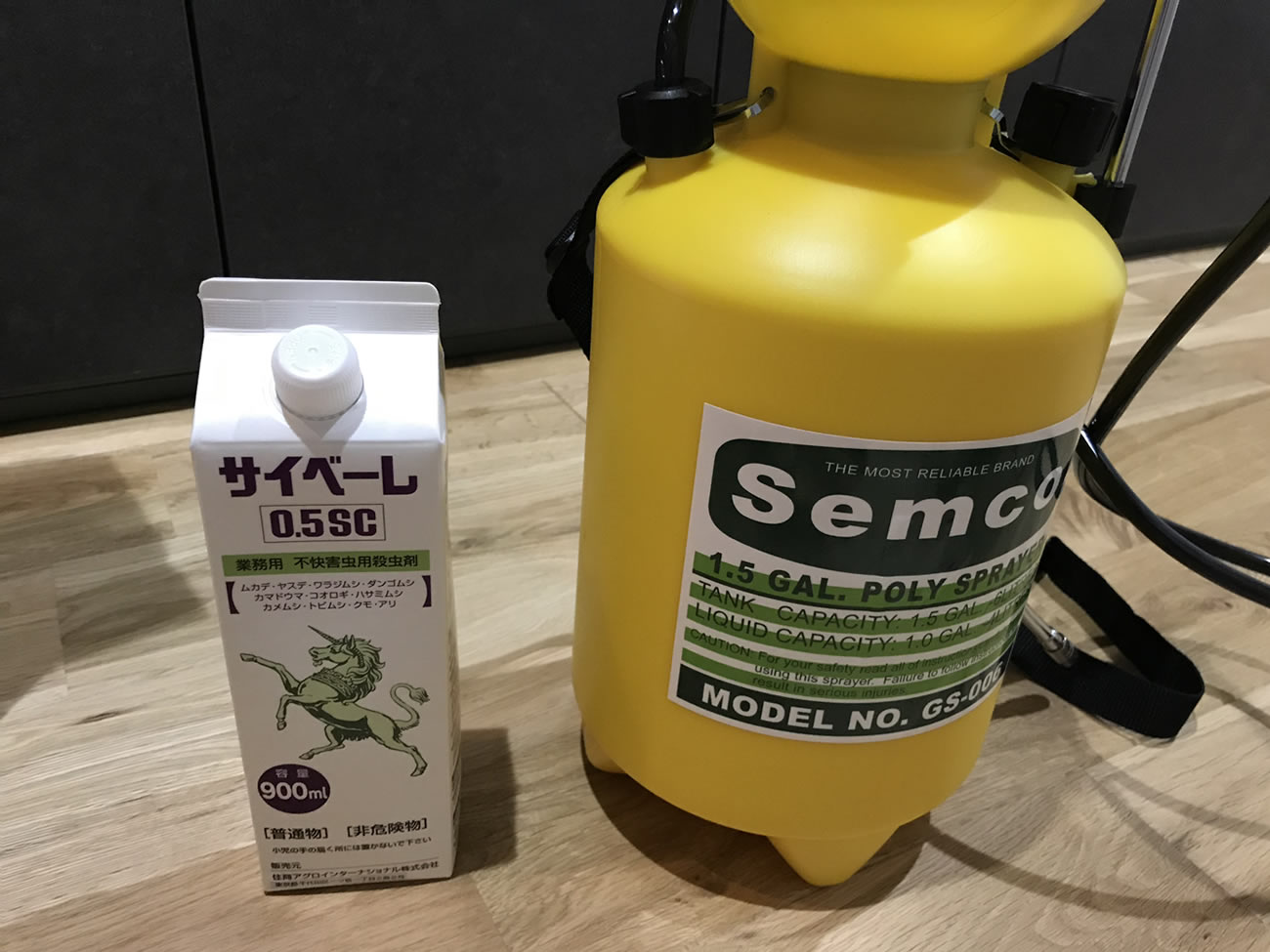 噴霧器を出してみる